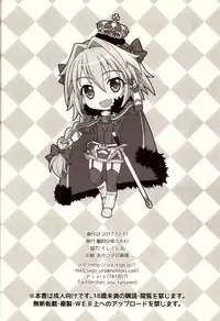 (C93) [Kanyou Shounen (URA)] Kyou kara Boku wa Master no Koibito (Fate/Grand Order) [Chinese] [刷牙子漢化]