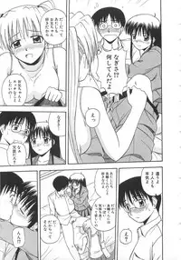 [Satou Chagashi] Doki Doki! Ano Ko to Reunion