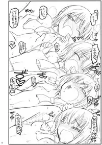 (C80) [Akai Marlboro (Aka Marl)] Yozora-sama Route ni tsuki Sena toka Kihon, Detekimasen (Boku wa Tomodachi ga Sukunai)