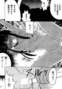 [Crimson (Carmine)] Kasshoku Soushuuhen (Love Hina)