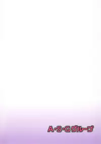 (C92) [A.S.G Group (Misonou)] Tou no Saijoukai de Hanayome o Machi Ukeru Uma wa Chotto Tegowai zo Kai (Dragon Quest V)