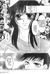 [hiyoko-n] Shojo no Nureta Shitagi | 處女濕潤的內褲 [Chinese]