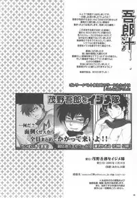 (SC42) [Shigeno Gorou wo Ijime Tai (Various)] Gorou Jiru (Major)