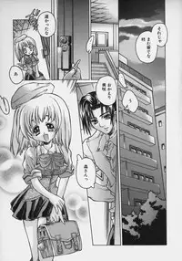 [Oowada Tomari] PoyoPoyo Milk Iinchou