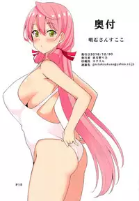 (C95) [Moon Wort (Sougetsu Nonono)] Akashi-san to Cosplex! (Kantai Collection -KanColle-)