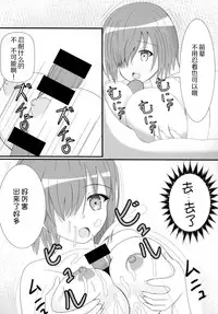 (C91) [Libre*Ciel (Sindo Aoi)] Gohoushi Grand Order Oppai Servant Hen Season 2 (Fate/Grand Order) [Chinese] [CE家族社]