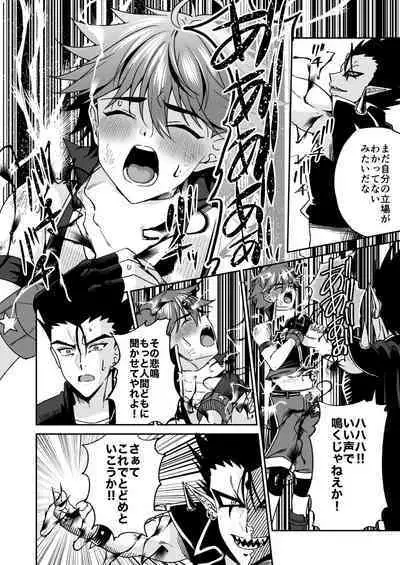 Hope Senshi wa Makenai