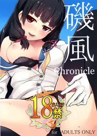 (C87) [Drawpnir (Akechi Shizuku)] Isokaze Chronicle (Kantai Collection -KanColle) [Chinese] [脸肿汉化组]