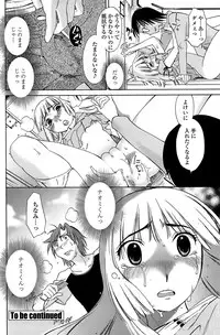 COMIC Penguin Club Sanzokuban 2008-08