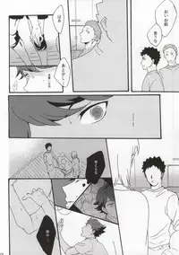 (RTS!!2) [menhea (uga)] Shushou de Osananajimi na Koibito to. (Haikyuu!!)