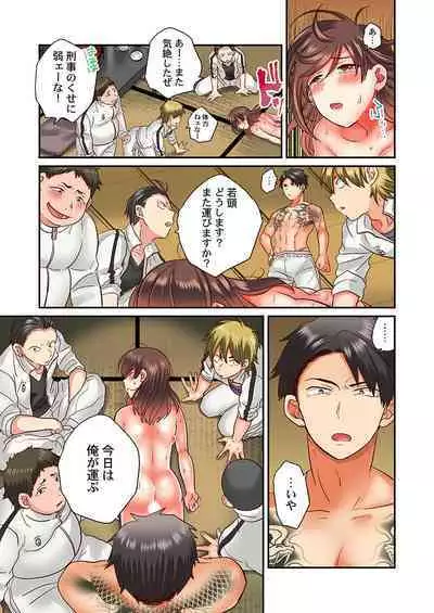 セックス漬けにしてやるよ～気丈な女刑事はヤクザに抱かれてメスになる 1-8合集