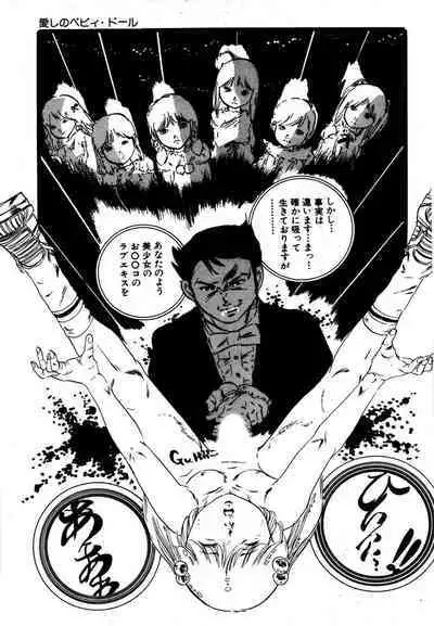 Yumemiru yosei | Dreaming fairy