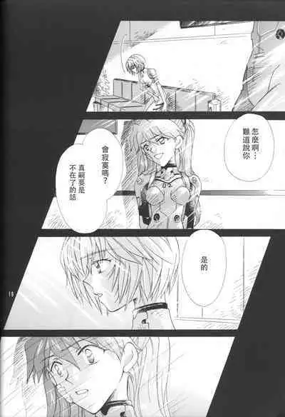 PEPPY ANGEL episode0.6