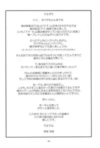 (C90) [Idenshi no Fune (Nanjou Asuka)] Tabatha-chan ga Yoyaku o Kaishi shimashita! (Dragon Quest V) [Chinese] [哈尼喵汉化组]