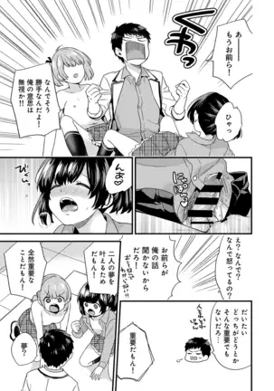AV Senmon Gakkou e Youkoso! Ch. 1-4