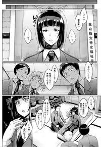 [Fan no Hitori] Dolls -Miyashiro Hana Hen- Ch. 1-2