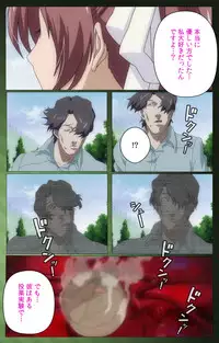 [Mink] [Full Color Seijin Han] Yakin Byoutou・San Experiment.1 Complete Ban [Digital]