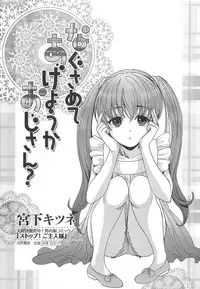 [Anthology] Otokonoko Uke Vol.2