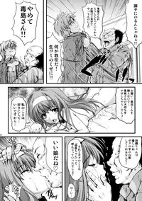 (C92) [HIGH RISK REVOLUTION (Aizawa Hiroshi)] Shiori Dai-Nijuuyon-Shou Ituwari no Hate - Shiori Volume 24 The End of False Relationship (Tokimeki Memorial)