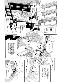 [Takaku Shouko] Ore wa Kawaii Ototo to [Digital]