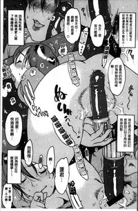 [Nishi Iori] Gum Goshi no Kanshoku - Lover underneath a rubber [Chinese]