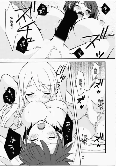 KanColle ~Ai no Koukai Nisshi~