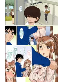 [Studio Wallaby (Haruhonya)] Onee-chan Sensei Ichijigenme [Digital]