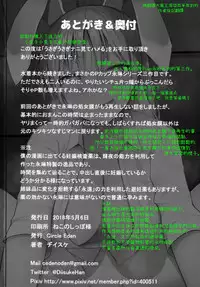 (Reitaisai 15) [Circle Eden (Diisuke)] Usagi Usagi Nani Mite Hameru (Touhou Project) [Chinese] [看圖說故事漢化組]