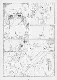 [Neko to Hato (Hatoya Mameshichi)] Promesse Yakusoku no Toki (Noir)