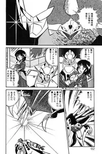 [Izanami Rou] Wander Maiden