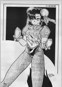 [Effecter (various)] Chinese Girls (Various)