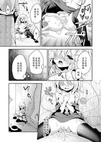 (C92) [Aoirokanata (Shikitani Asuka)] Koishi-chan no Himitsugoto 2 (Touhou Project) [Chinese] [脸肿汉化组]