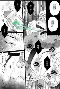 (FALL OF WALL2) [Gamanjiru-ni-chinpaipai (Kan<da>chi)] Rinkan Ryoshuu ~Nikubenki Jean-kun ni Shingeki Shichauzo (Shingeki no Kyojin) [Chinese] [Empires汉化组]