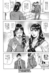 [Jamming] MILF School Ch.1-3