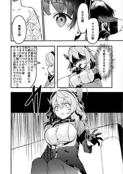 Tonikaku Sensei no Sei Nandesu!