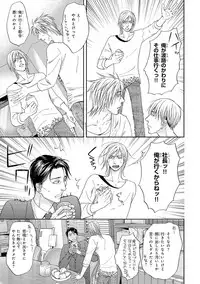 [Kasuga Naoka] Yoko ni Kedamono. [Digital]