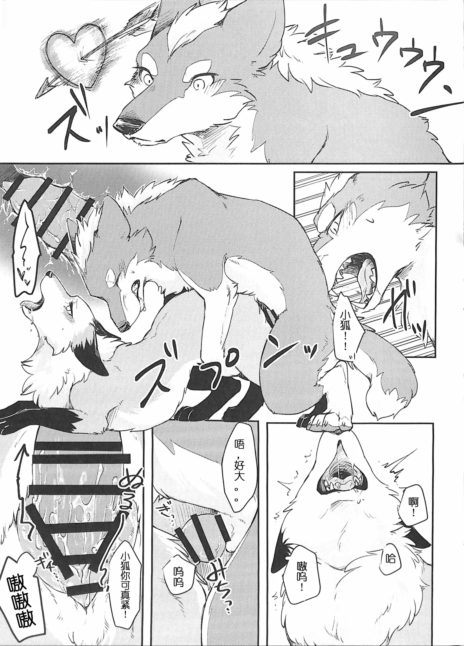 Yume Utsutsu Lovage | 林间小夜曲