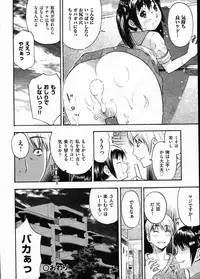 COMIC ino Vol.09 (2009-02)