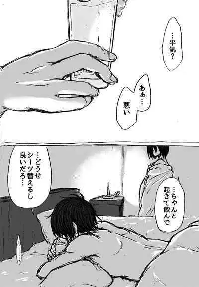 Eremika Nurui R-18 Manga