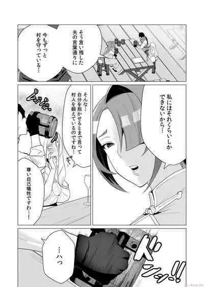 Yuusha-sama wa Houshuu ni Hitozuma o Gokibou desu Vol. 1