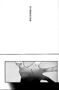 Umiyori Fukaku (Yu-gi-oh!) [Chinese]