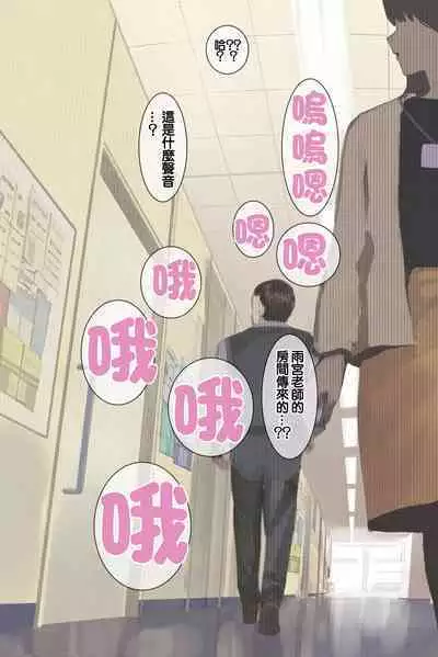 Intelli Hitozuma Amamiya Touko Sensei no Hatsujou