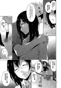 (C88) [Sorairo March (Narusawa Sora)] Karasuno JoshiMane Ryoujoku High Ace (Haikyuu!!) [Chinese] [空気系☆漢化]