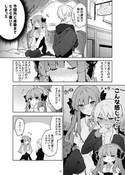 [Tayanumaya (Tanuma)] N/A! Anna-chan Matome Hon [Digital]