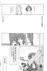 [Anthology] Kindan no Ketsuzoku - GLO.RI.A Anthology Comic