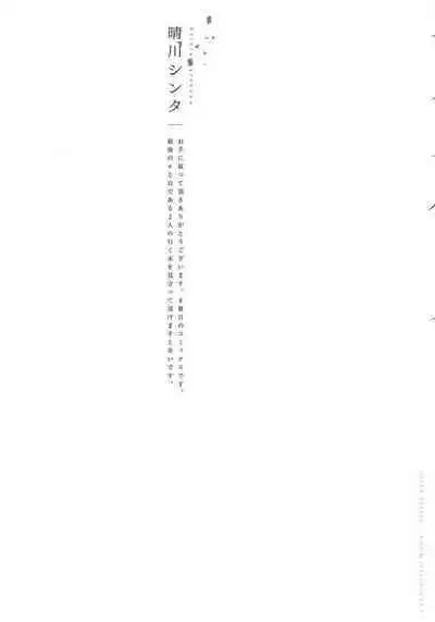 Last Omegaverse | 最后的A与O Ch. 1-2