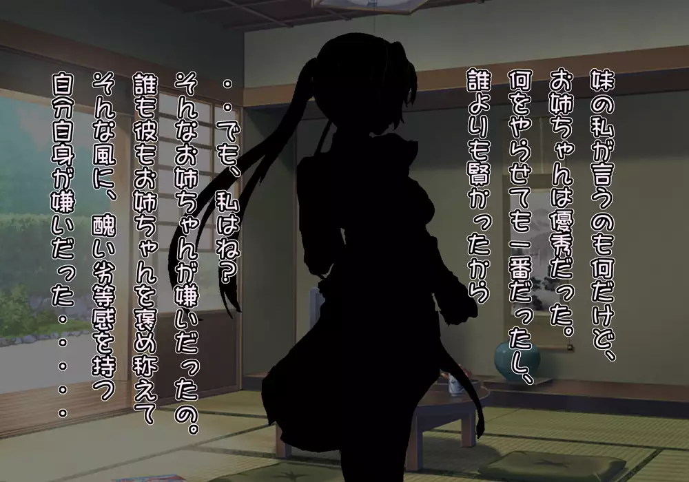 Tegome 8 Ren'ai < Kankei II