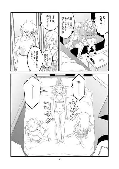 Watamote Seishun Omnibus