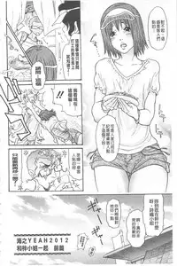 [Aoi Hitori] Umi No Yeah!!Collection (chinese)