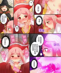 [Amulai Sweet Factory] Seiten Mahouden Shamosu TS [Chinese] [满手汉化]